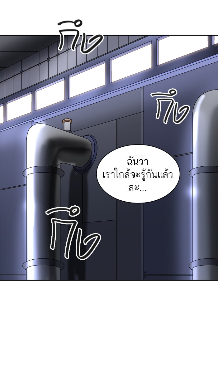 ทาวเวอร์ออฟก๊อด หอคอยเทพเจ้า - หน้า 23