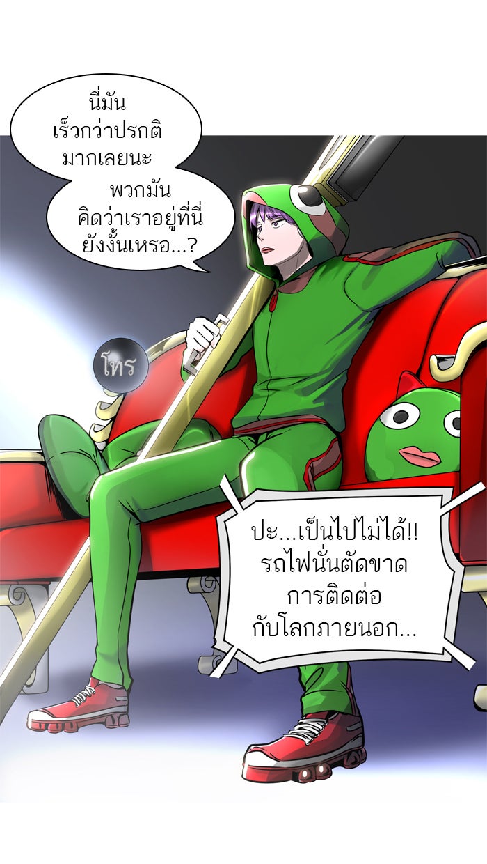ทาวเวอร์ออฟก๊อด หอคอยเทพเจ้า - หน้า 3