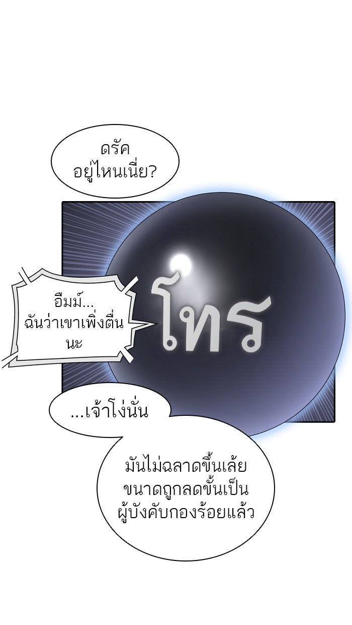 ทาวเวอร์ออฟก๊อด หอคอยเทพเจ้า - หน้า 4