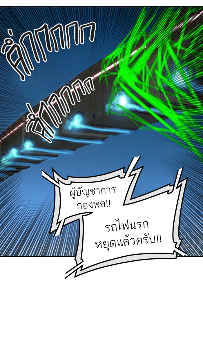 ทาวเวอร์ออฟก๊อด หอคอยเทพเจ้า - หน้า 46