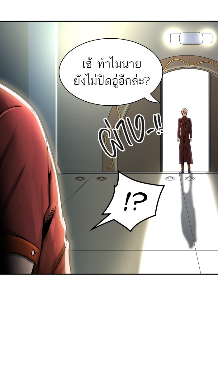 ทาวเวอร์ออฟก๊อด หอคอยเทพเจ้า - หน้า 49