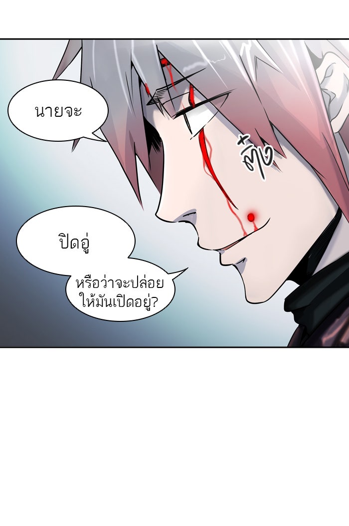 ทาวเวอร์ออฟก๊อด หอคอยเทพเจ้า - หน้า 53