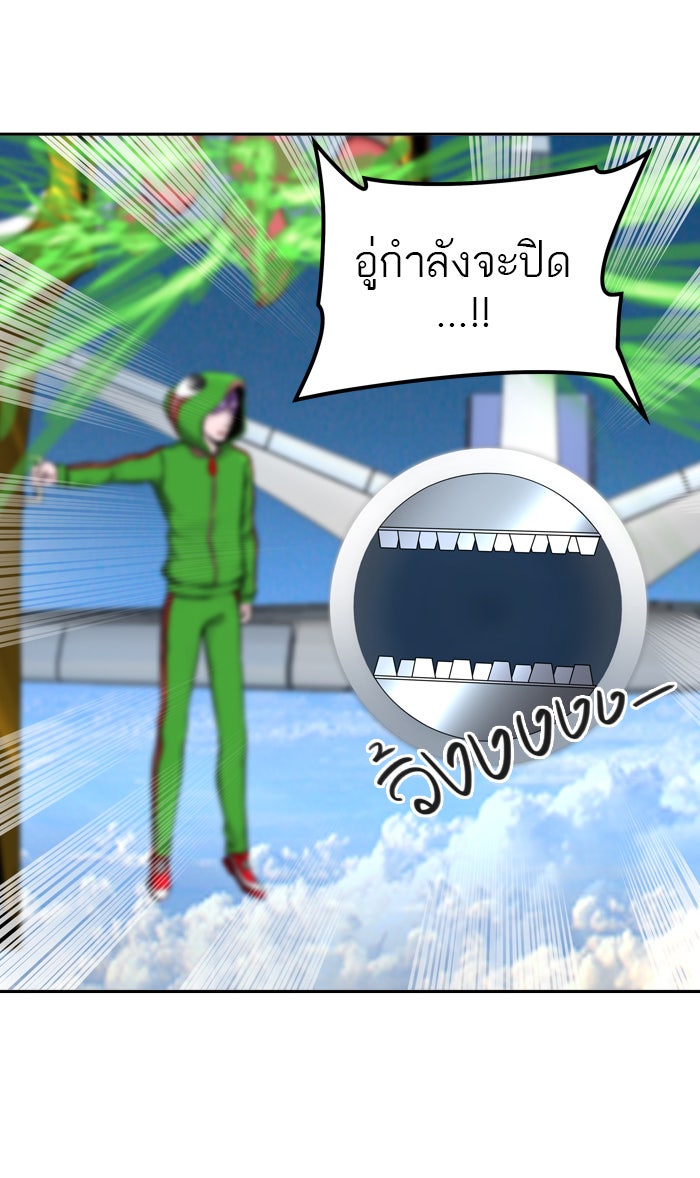 ทาวเวอร์ออฟก๊อด หอคอยเทพเจ้า - หน้า 65