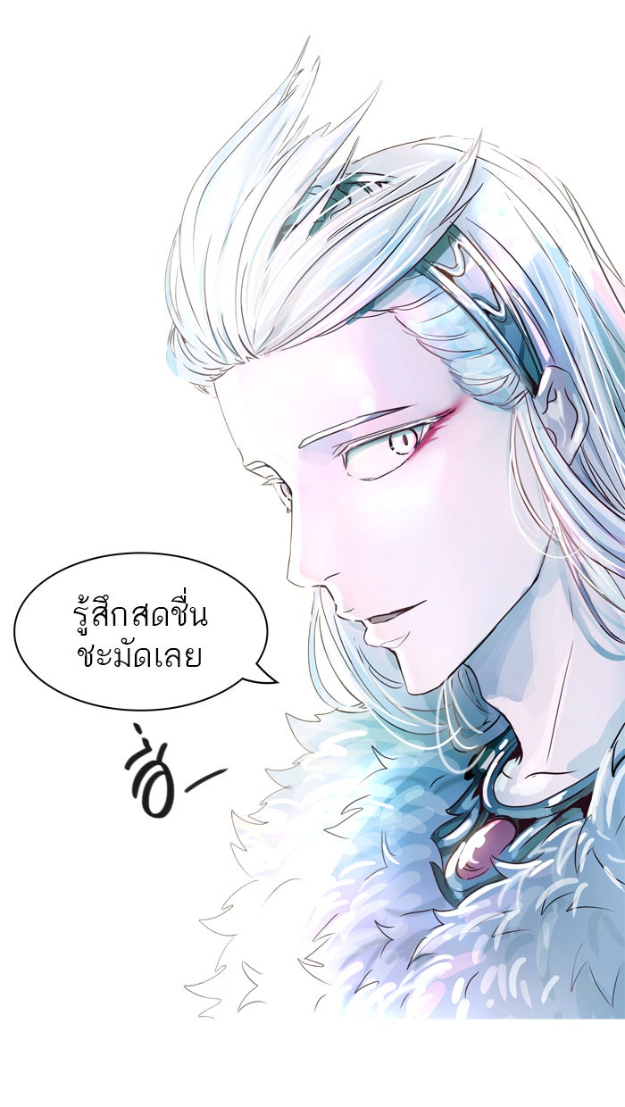 ทาวเวอร์ออฟก๊อด หอคอยเทพเจ้า - หน้า 76