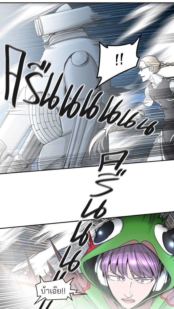 ทาวเวอร์ออฟก๊อด หอคอยเทพเจ้า - หน้า 85