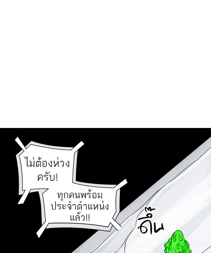 ทาวเวอร์ออฟก๊อด หอคอยเทพเจ้า - หน้า 15