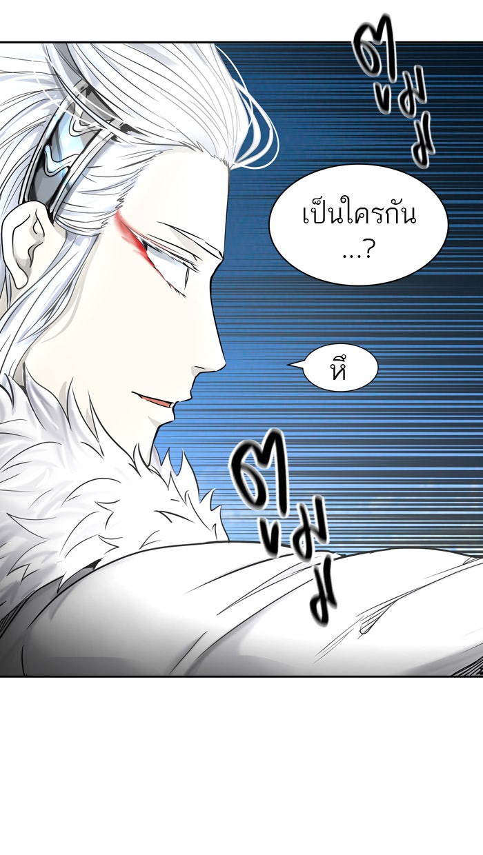 ทาวเวอร์ออฟก๊อด หอคอยเทพเจ้า - หน้า 3