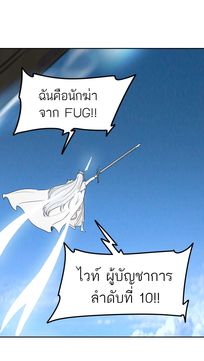 ทาวเวอร์ออฟก๊อด หอคอยเทพเจ้า - หน้า 4