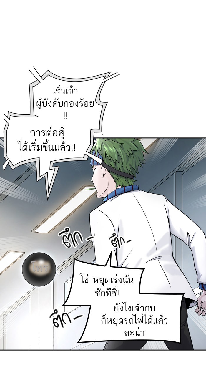 ทาวเวอร์ออฟก๊อด หอคอยเทพเจ้า - หน้า 7