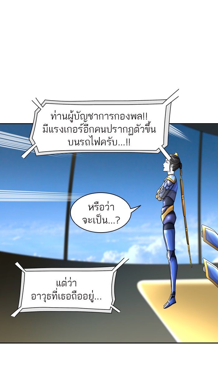ทาวเวอร์ออฟก๊อด หอคอยเทพเจ้า - หน้า 97