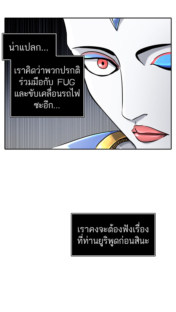 ทาวเวอร์ออฟก๊อด หอคอยเทพเจ้า - หน้า 10