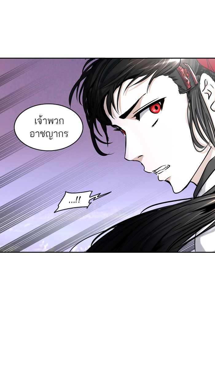 ทาวเวอร์ออฟก๊อด หอคอยเทพเจ้า - หน้า 107