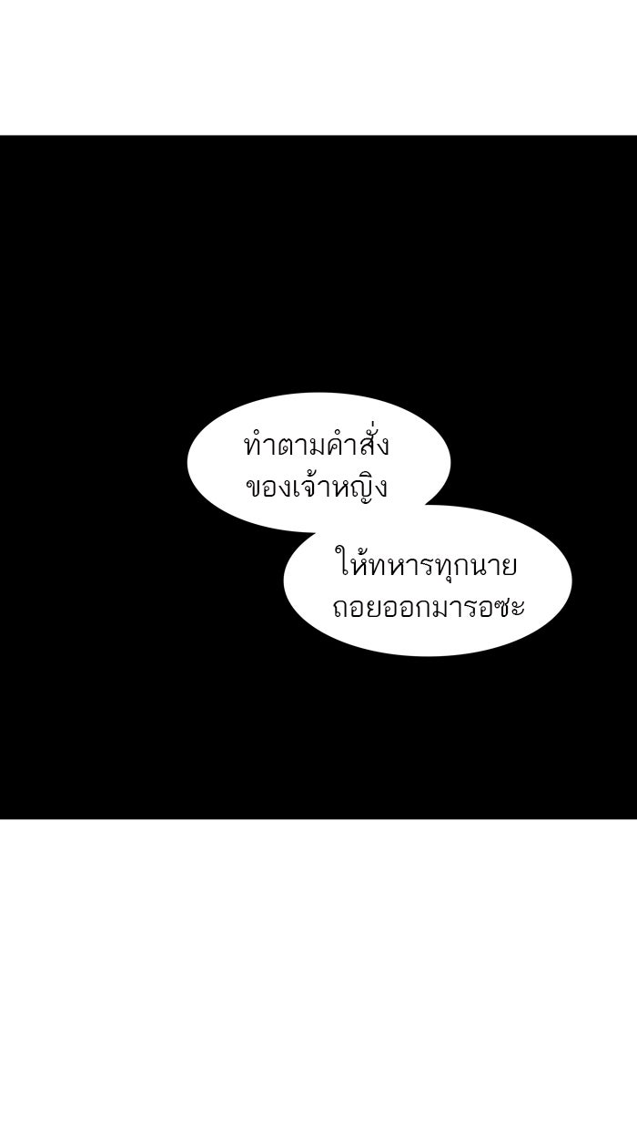 ทาวเวอร์ออฟก๊อด หอคอยเทพเจ้า - หน้า 11