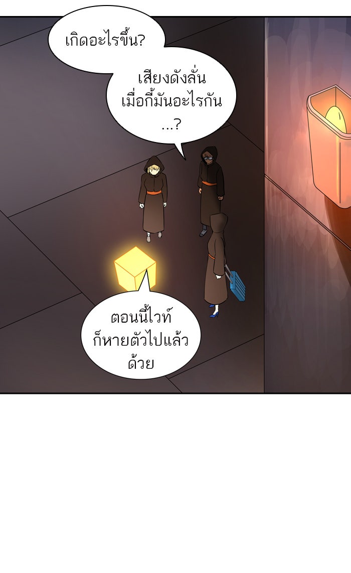 ทาวเวอร์ออฟก๊อด หอคอยเทพเจ้า - หน้า 13