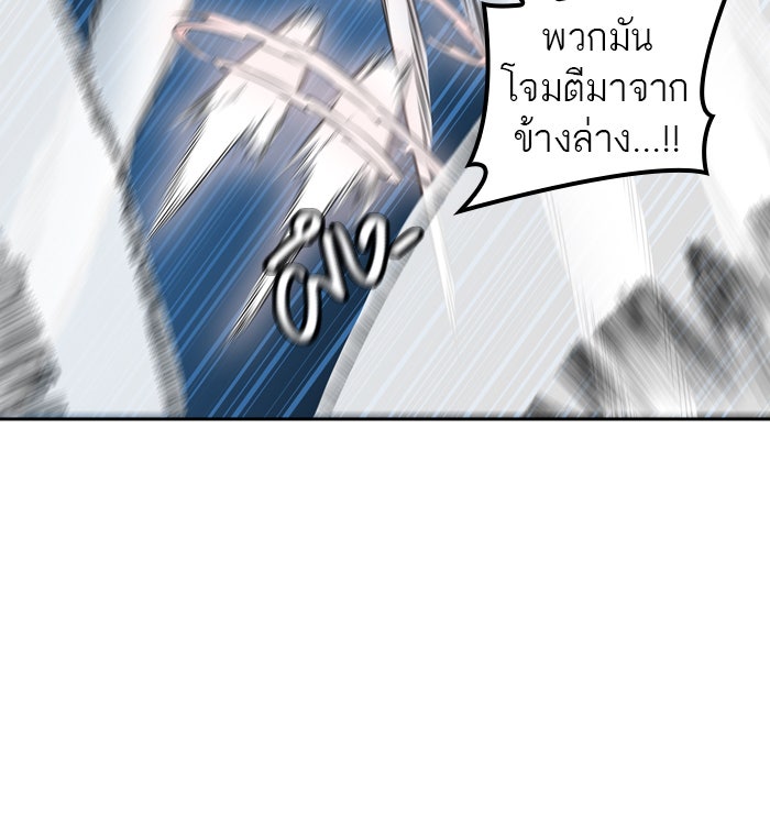 ทาวเวอร์ออฟก๊อด หอคอยเทพเจ้า - หน้า 55