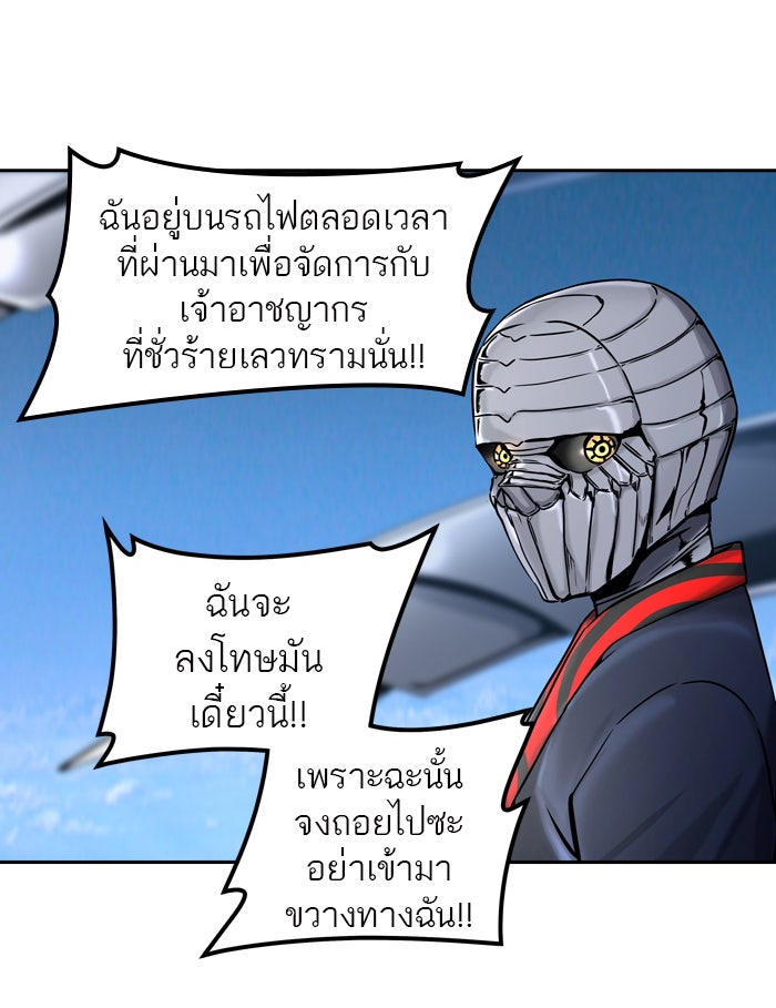 ทาวเวอร์ออฟก๊อด หอคอยเทพเจ้า - หน้า 7