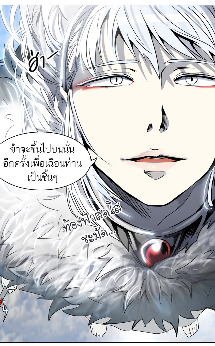 ทาวเวอร์ออฟก๊อด หอคอยเทพเจ้า - หน้า 73