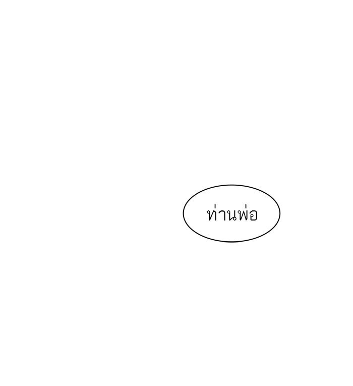 ทาวเวอร์ออฟก๊อด หอคอยเทพเจ้า - หน้า 74