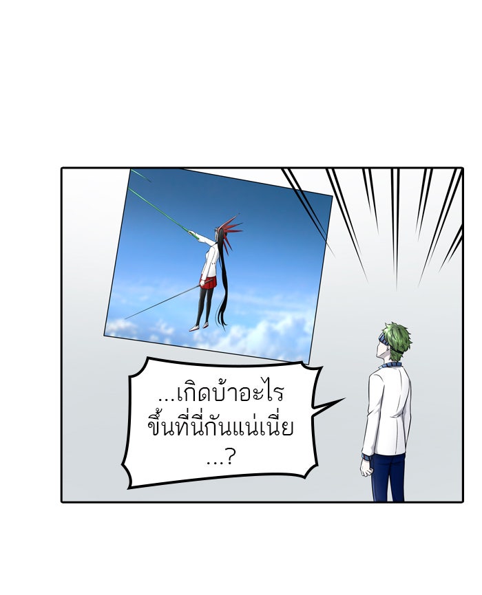 ทาวเวอร์ออฟก๊อด หอคอยเทพเจ้า - หน้า 8