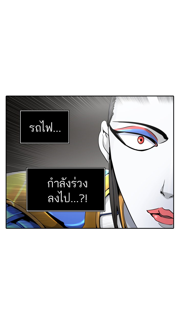 ทาวเวอร์ออฟก๊อด หอคอยเทพเจ้า - หน้า 94