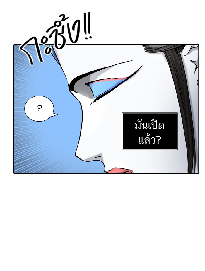 ทาวเวอร์ออฟก๊อด หอคอยเทพเจ้า - หน้า 17