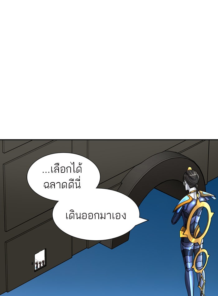 ทาวเวอร์ออฟก๊อด หอคอยเทพเจ้า - หน้า 31