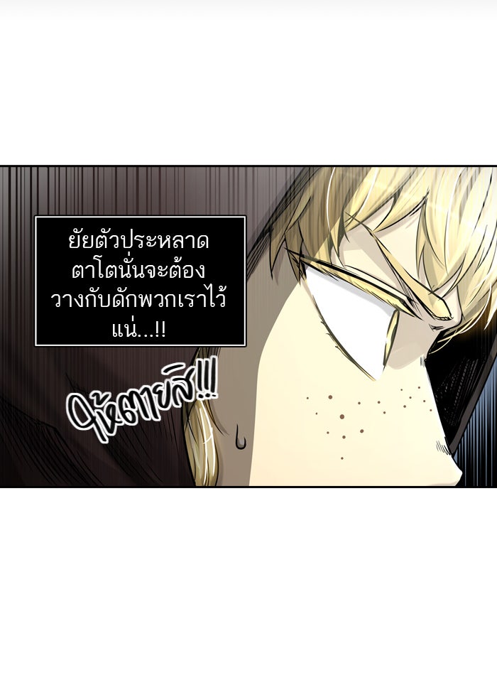 ทาวเวอร์ออฟก๊อด หอคอยเทพเจ้า - หน้า 35