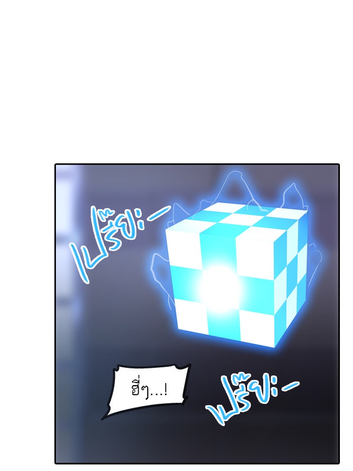ทาวเวอร์ออฟก๊อด หอคอยเทพเจ้า - หน้า 36