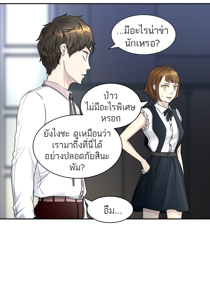 ทาวเวอร์ออฟก๊อด หอคอยเทพเจ้า - หน้า 38