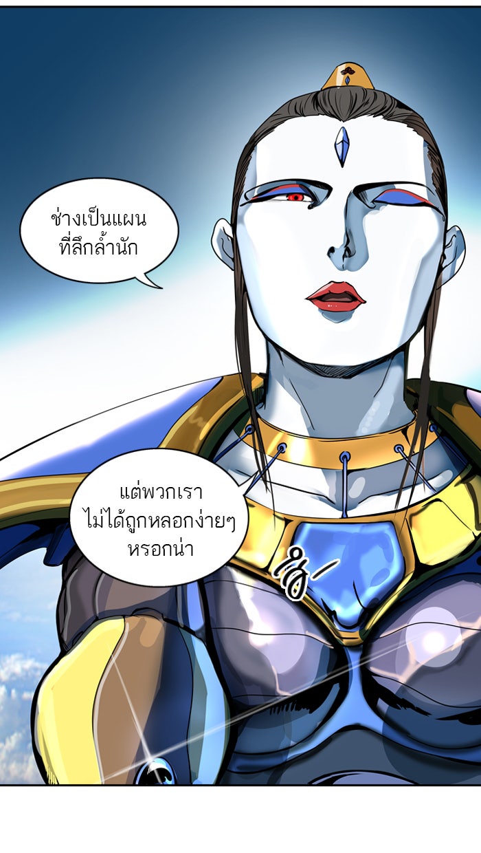 ทาวเวอร์ออฟก๊อด หอคอยเทพเจ้า - หน้า 4