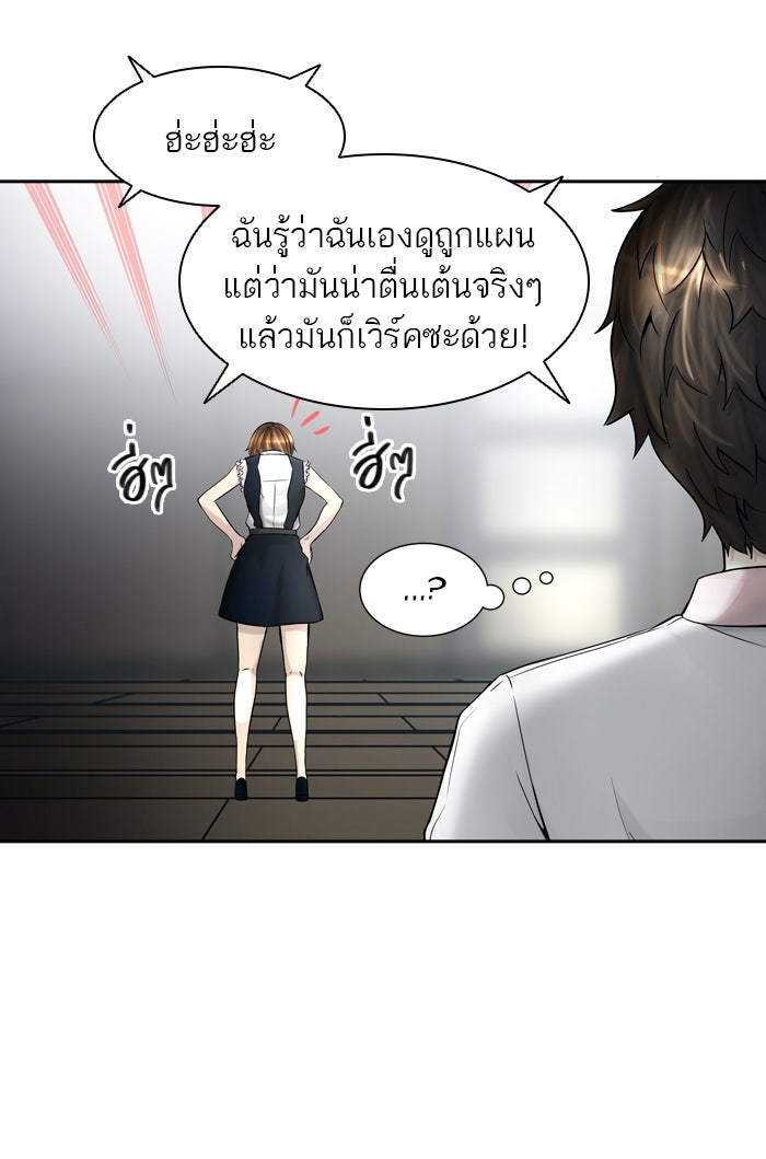 ทาวเวอร์ออฟก๊อด หอคอยเทพเจ้า - หน้า 45
