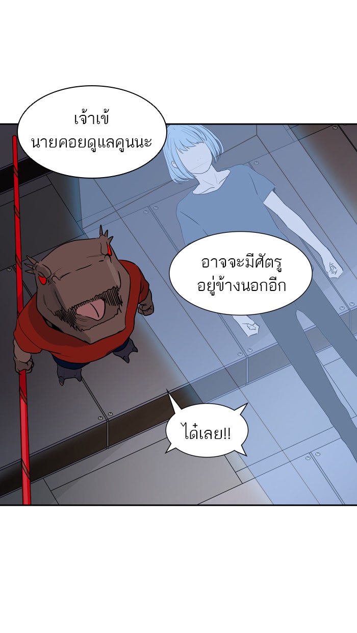 ทาวเวอร์ออฟก๊อด หอคอยเทพเจ้า - หน้า 48