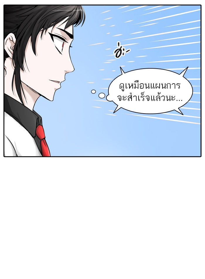 ทาวเวอร์ออฟก๊อด หอคอยเทพเจ้า - หน้า 57