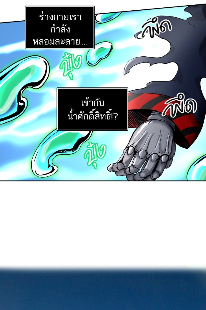ทาวเวอร์ออฟก๊อด หอคอยเทพเจ้า - หน้า 64