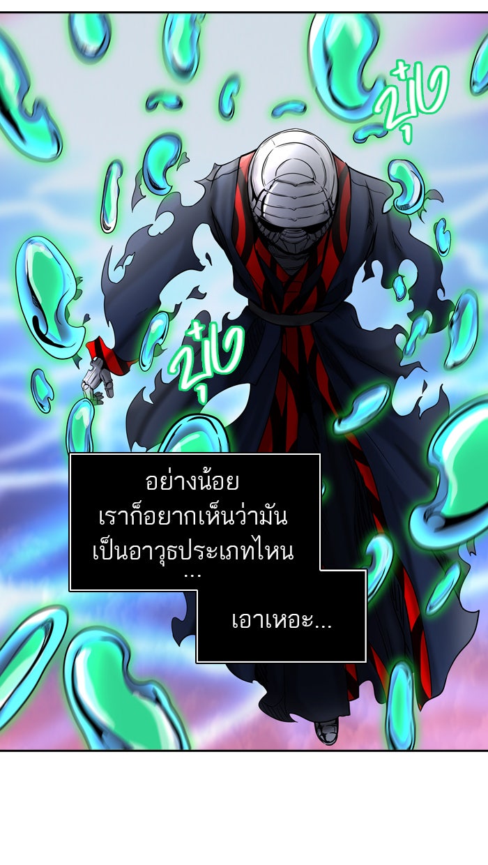 ทาวเวอร์ออฟก๊อด หอคอยเทพเจ้า - หน้า 69