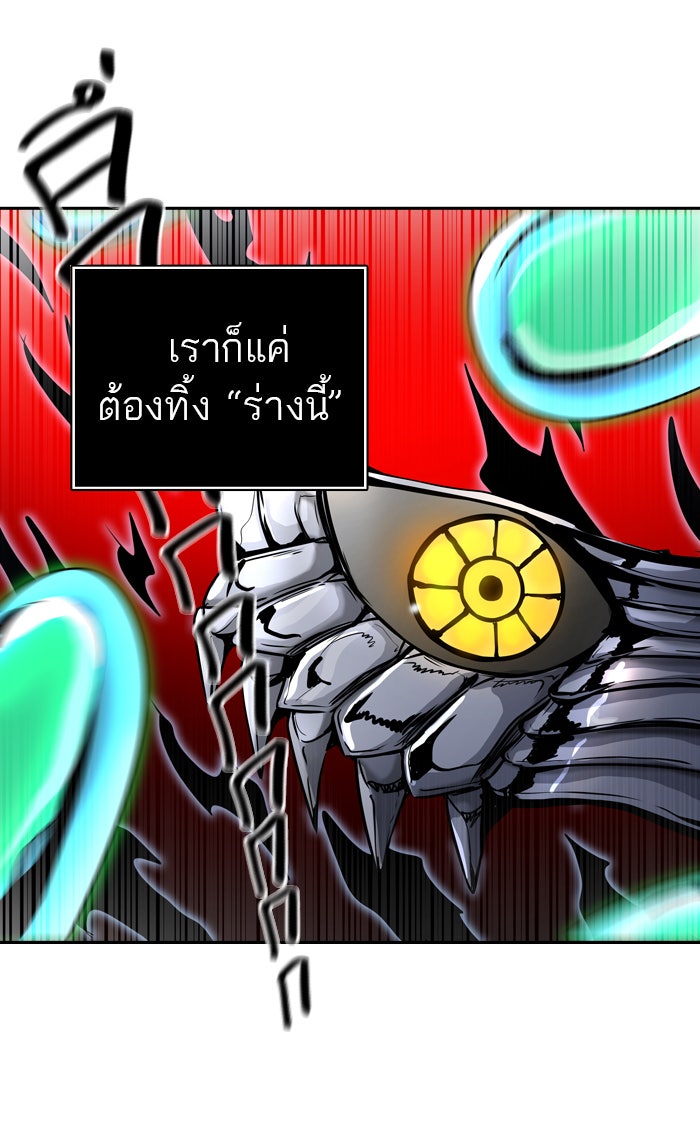ทาวเวอร์ออฟก๊อด หอคอยเทพเจ้า - หน้า 70