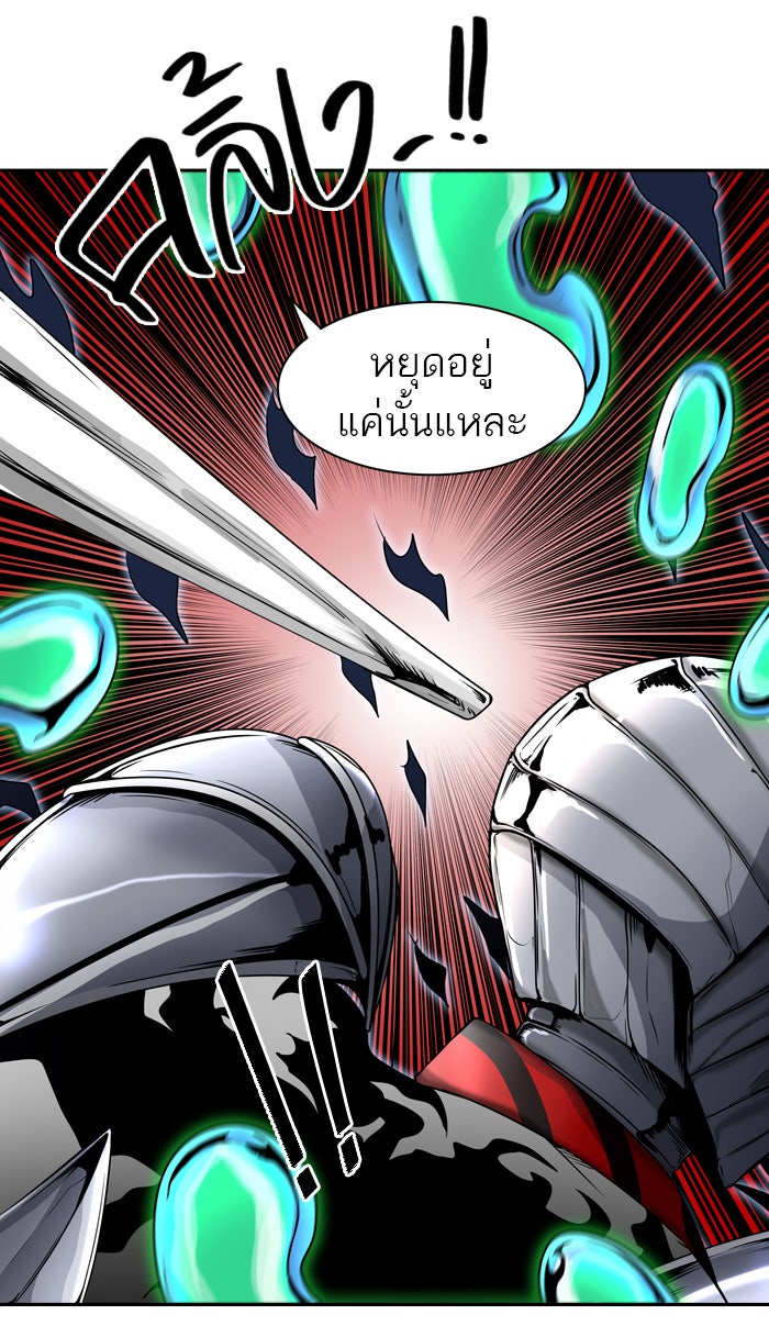 ทาวเวอร์ออฟก๊อด หอคอยเทพเจ้า - หน้า 74