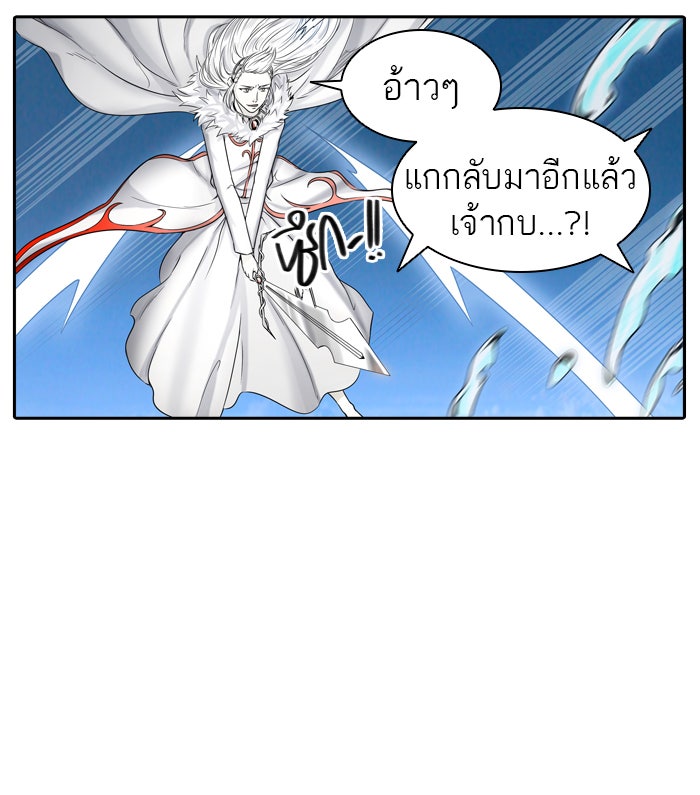 ทาวเวอร์ออฟก๊อด หอคอยเทพเจ้า - หน้า 86
