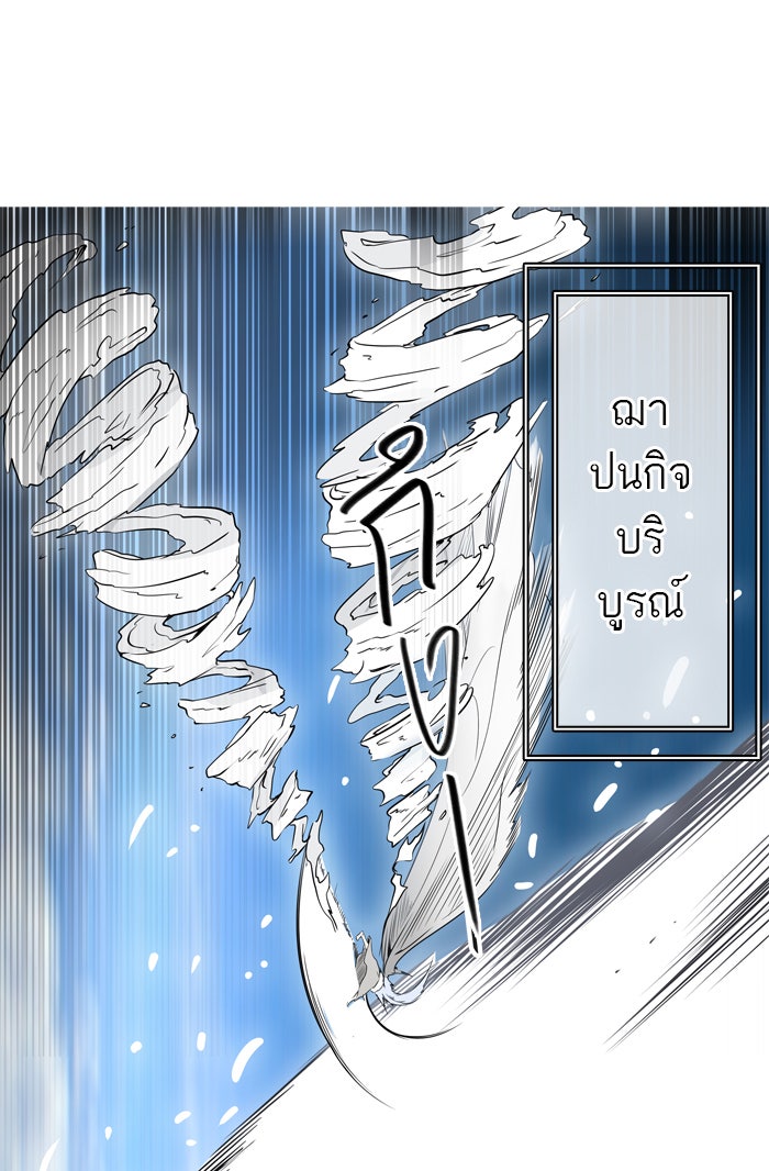 ทาวเวอร์ออฟก๊อด หอคอยเทพเจ้า - หน้า 1