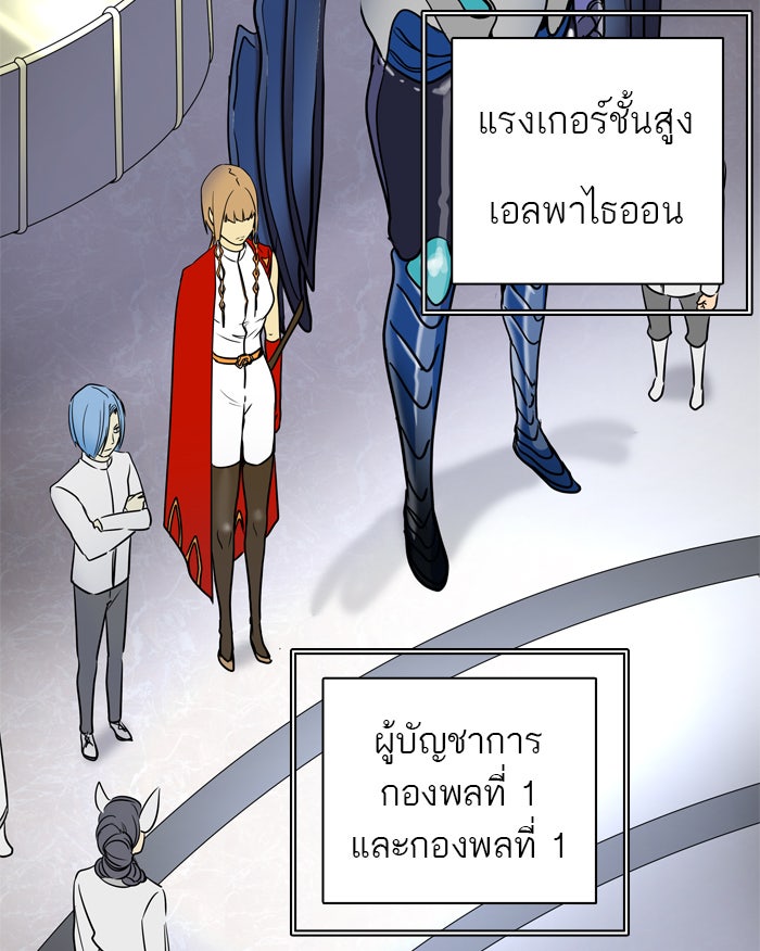 ทาวเวอร์ออฟก๊อด หอคอยเทพเจ้า - หน้า 129