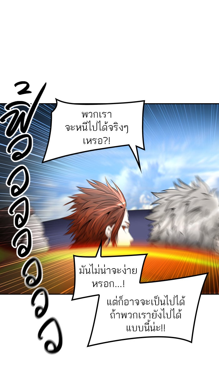 ทาวเวอร์ออฟก๊อด หอคอยเทพเจ้า - หน้า 41