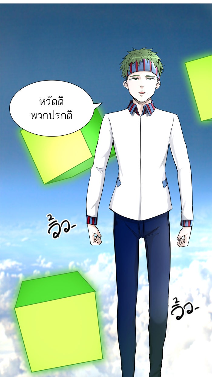 ทาวเวอร์ออฟก๊อด หอคอยเทพเจ้า - หน้า 44