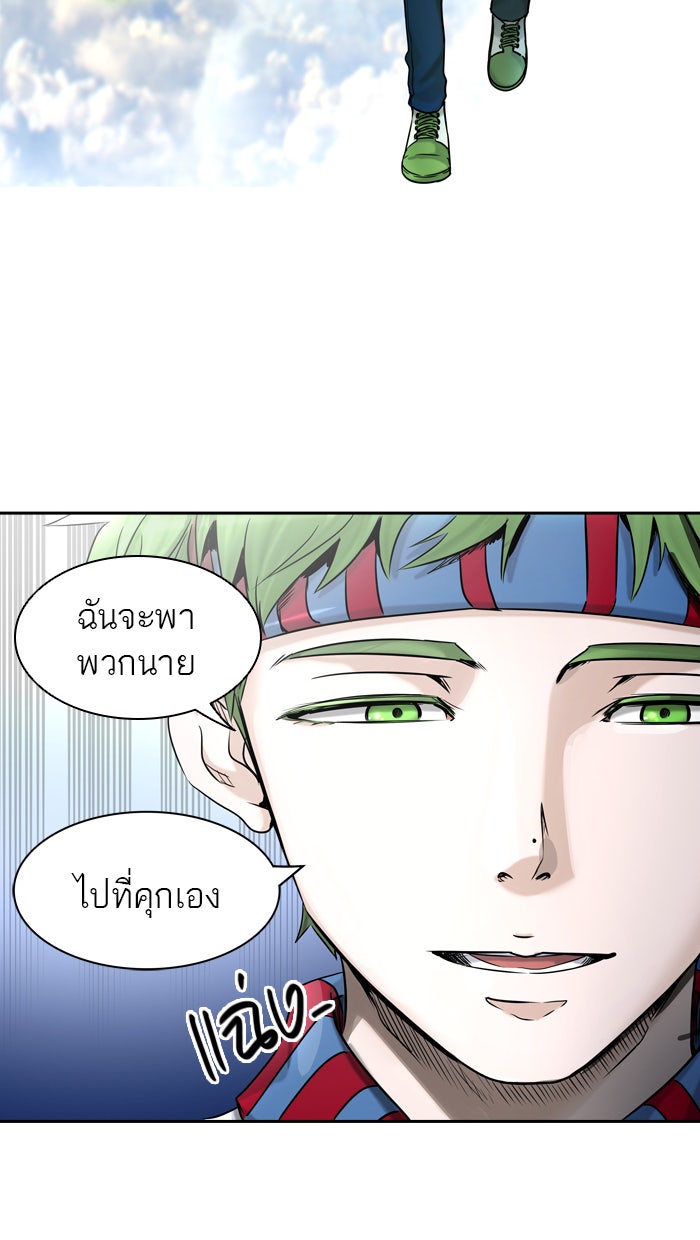 ทาวเวอร์ออฟก๊อด หอคอยเทพเจ้า - หน้า 45