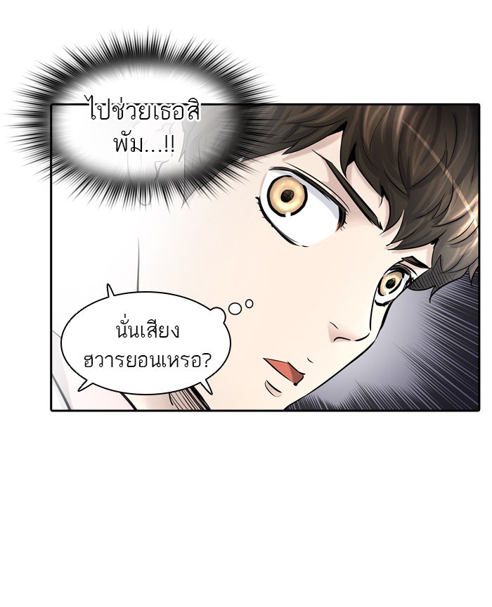 ทาวเวอร์ออฟก๊อด หอคอยเทพเจ้า - หน้า 64