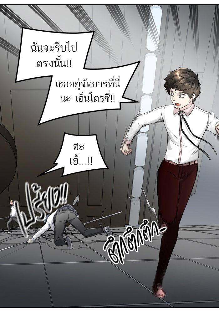 ทาวเวอร์ออฟก๊อด หอคอยเทพเจ้า - หน้า 72