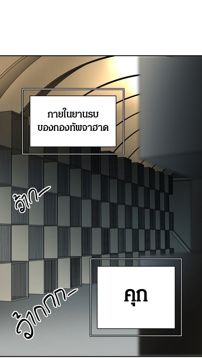 ทาวเวอร์ออฟก๊อด หอคอยเทพเจ้า - หน้า 74