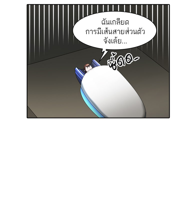 ทาวเวอร์ออฟก๊อด หอคอยเทพเจ้า - หน้า 80