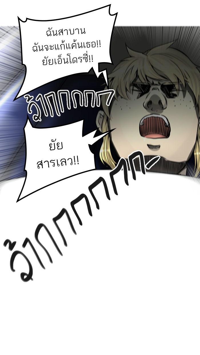 ทาวเวอร์ออฟก๊อด หอคอยเทพเจ้า - หน้า 82