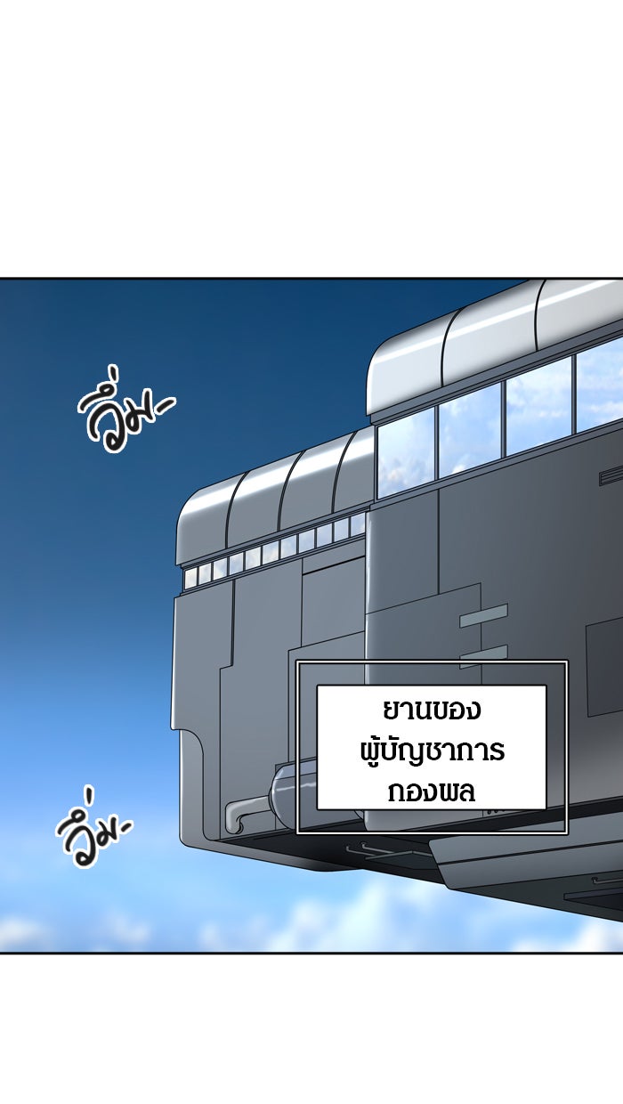 ทาวเวอร์ออฟก๊อด หอคอยเทพเจ้า - หน้า 89