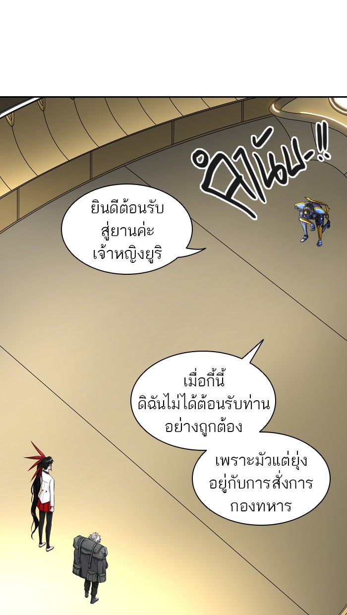 ทาวเวอร์ออฟก๊อด หอคอยเทพเจ้า - หน้า 90